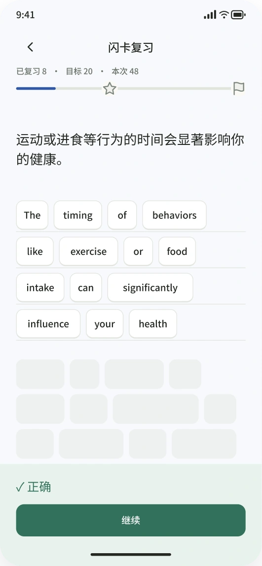 完成组句，收到正确反馈