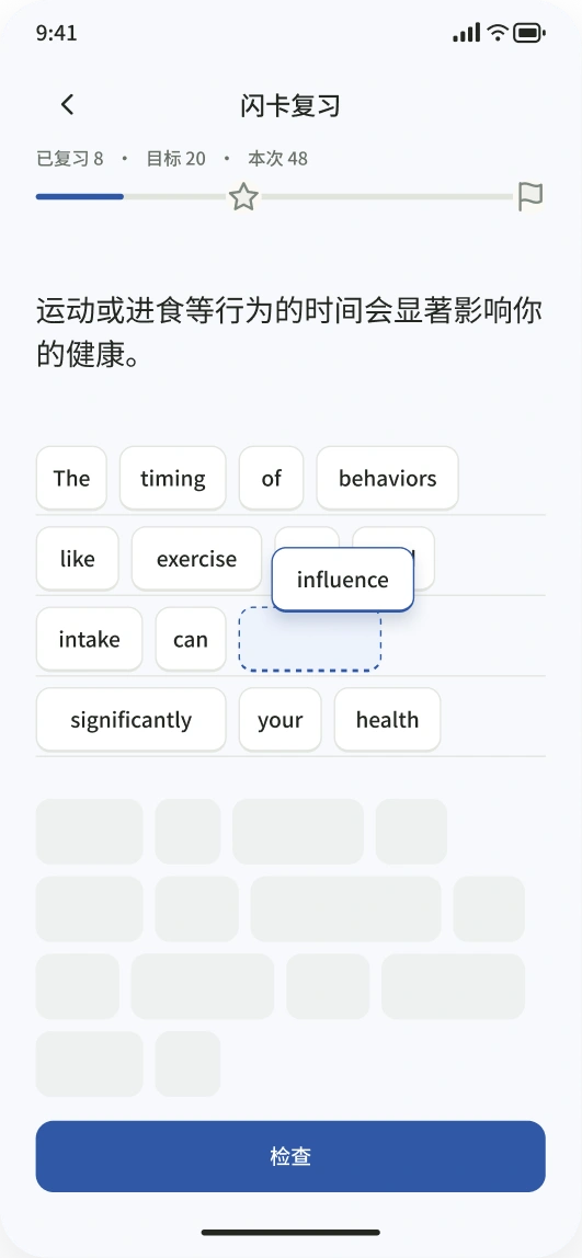 闪卡复习中拖拽单词组成句子